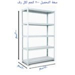 ⁦رفوف تخزين من الحديد والخشب الأبيض، ٥ رفوف، سعة الرف الواحد ٢٠٠ كجم⁩ - الصورة ⁦14⁩