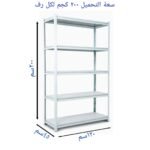 ⁦رفوف تخزين من الحديد والخشب الأبيض، ٥ رفوف، سعة الرف الواحد ٢٠٠ كجم⁩ - الصورة ⁦8⁩