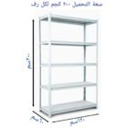 ⁦رفوف تخزين من الحديد والخشب الأبيض، ٥ رفوف، سعة الرف الواحد ٢٠٠ كجم⁩ - الصورة ⁦9⁩