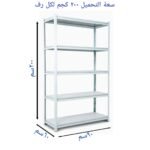 ⁦رفوف تخزين من الحديد والخشب الأبيض، ٥ رفوف، سعة الرف الواحد ٢٠٠ كجم⁩ - الصورة ⁦13⁩