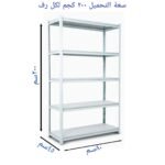 ⁦رفوف تخزين من الحديد والخشب الأبيض، ٥ رفوف، سعة الرف الواحد ٢٠٠ كجم⁩ - الصورة ⁦12⁩