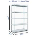 ⁦رفوف تخزين من الحديد والخشب الأبيض، ٥ رفوف، سعة الرف الواحد ٢٠٠ كجم⁩ - الصورة ⁦11⁩